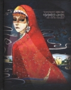 아라비안 나이트 (아름다운 고전 시리즈 8)